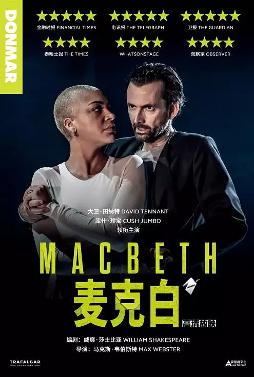 《麦克白 Macbeth (2025)》电影资源下载与在线播放推荐
