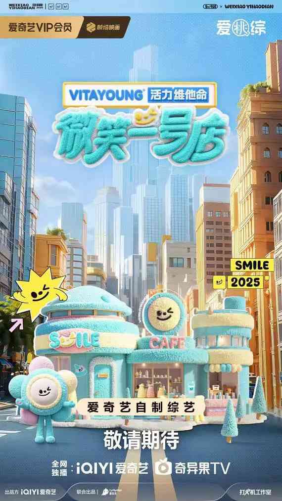 微笑一号店在线播放｜大陆真人秀完整版