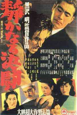 《静夜之决斗》免费在线播放｜剧情·日本
