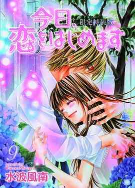 《今天开始恋爱吧》免费在线播放｜动画,动漫电影·日本